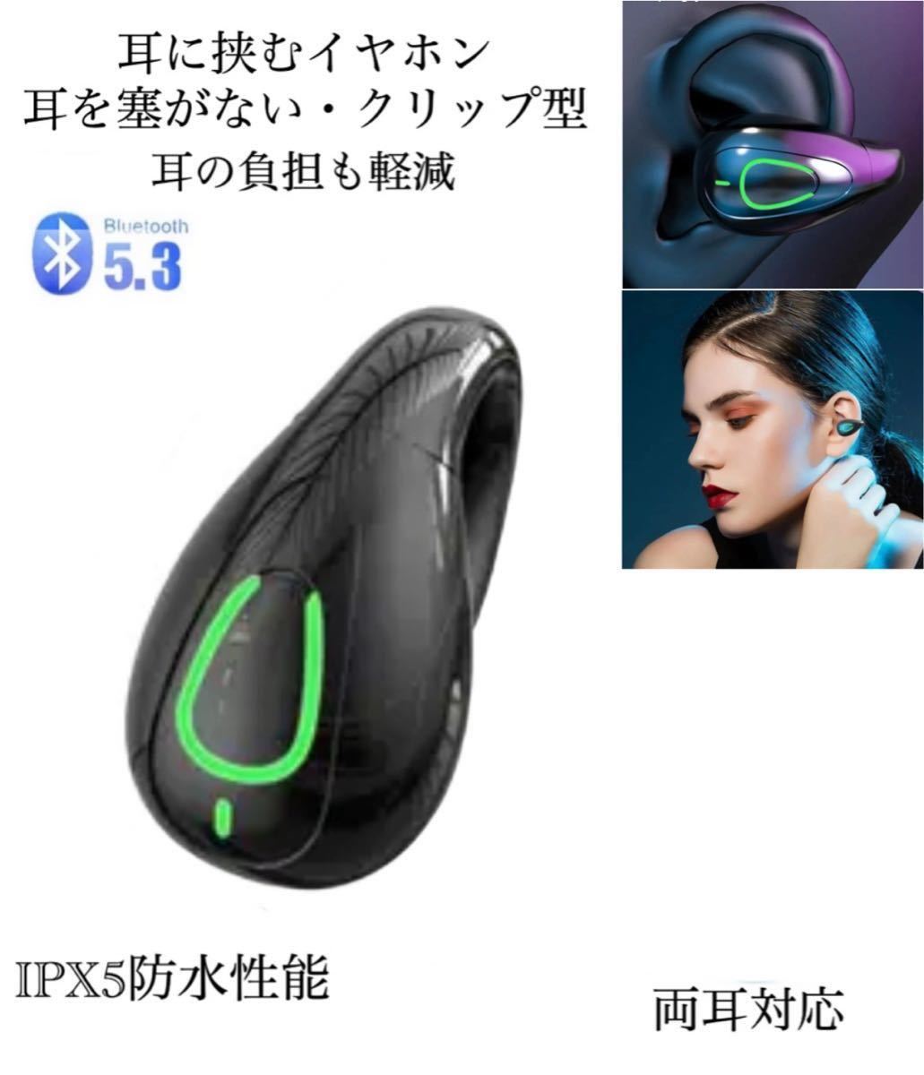 Bluetooth5.3 イヤホン ワイヤレスイヤホン IPX5 空気伝導イヤホン クリップ型 防水 耳掛け スピーカー マイク 片耳 USB 黒 2の画像2