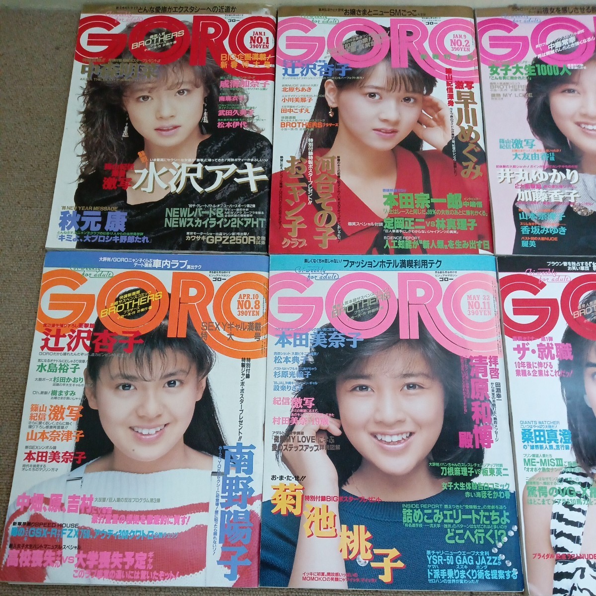 GORO　ゴロー　8冊　昭和61年1月〜8月　雑誌　水沢アキ　本田美奈子　中森明菜　南野陽子_画像2