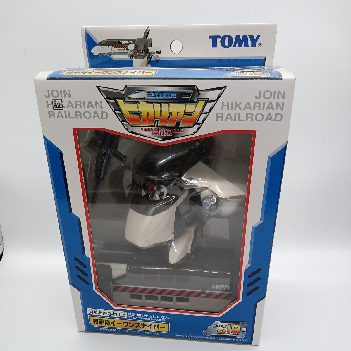 ヒカリアン 特車隊イーワンスナイパー Yahoo!オークション - TOMY トミー 電光超特急ヒカリアン 特車隊
