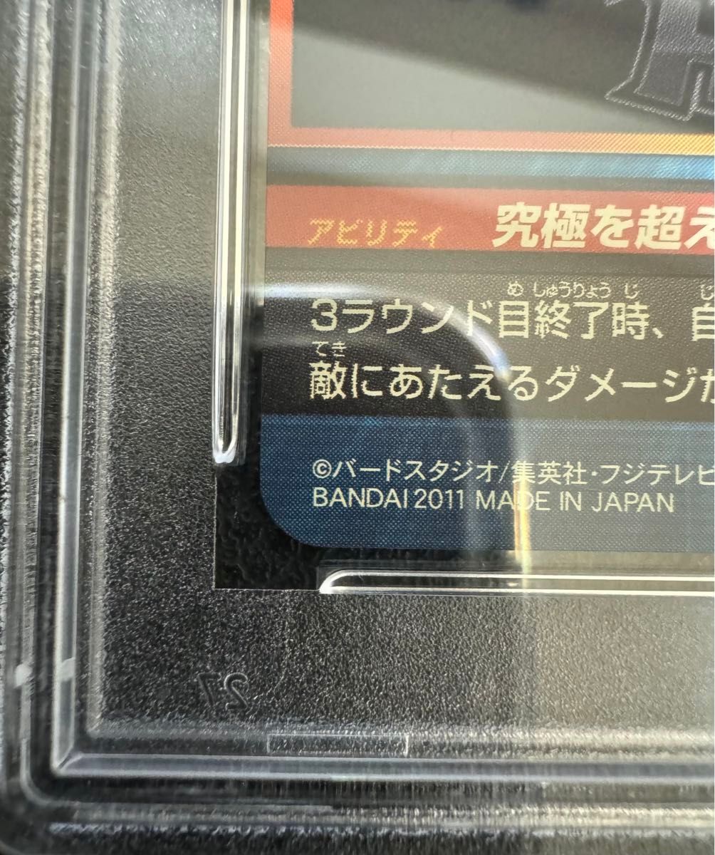 PSA10 ドラゴンボールヒーローズ ベジット h6-56