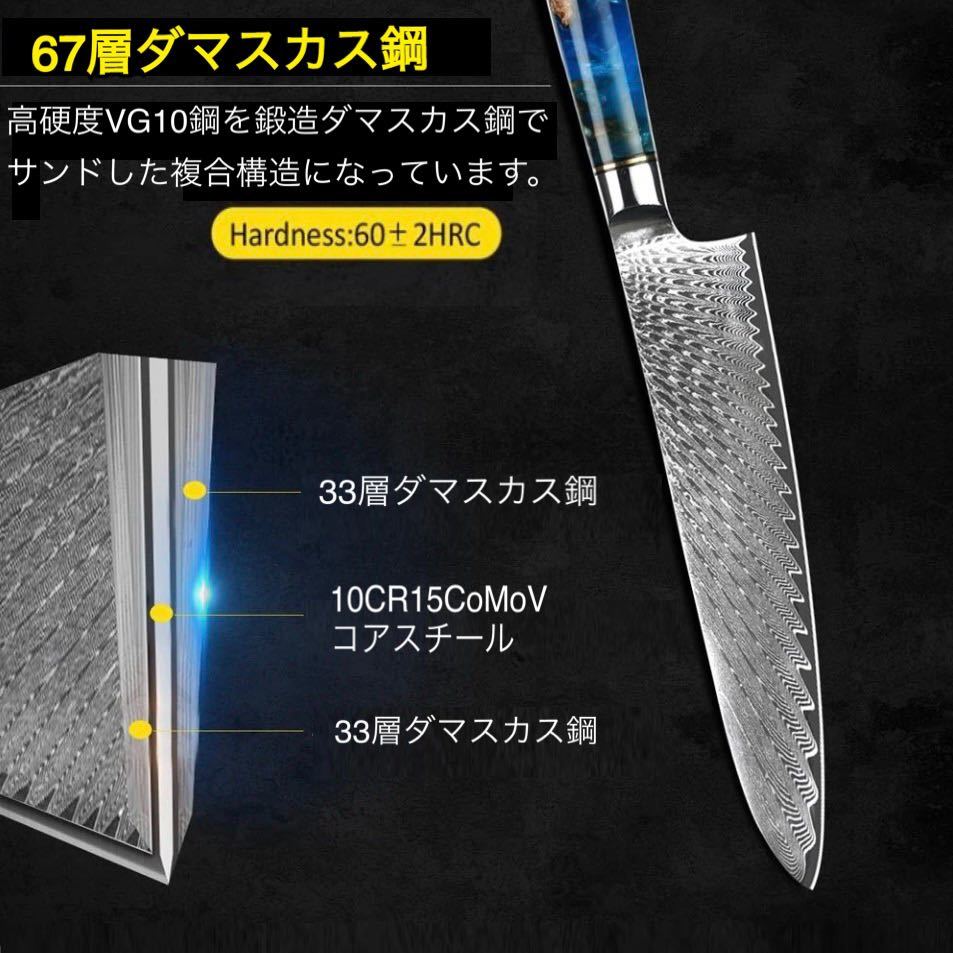 日本製高級材VG10鋼使用　ダマスカス製法　8インチシェフナイフ万能包丁　贈答に_画像2
