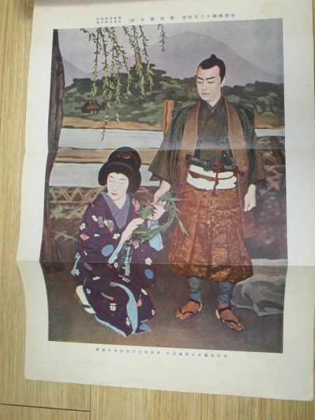  Taisho era magazine # new .. Taisho 8 year 1 month cover .: Nakamura .... .. 10 ./ bamboo . dream two .[ theater manners and customs .]/ hill . persimmon ./ river . Kiyoshi ./ Nakamura luck .