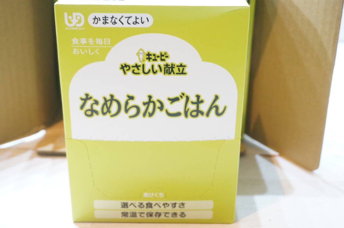 【J22-1.O】未開封！ キューピー やさしい献立 なめらかごはん 150g 6袋×6 かまなくてよい レトルトパウチ食品 賞味期限:2025.2_画像3