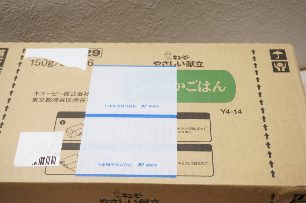 【J22-1.O】未開封！ キューピー やさしい献立 なめらかごはん 150g 6袋×6 かまなくてよい レトルトパウチ食品 賞味期限:2025.2_画像6