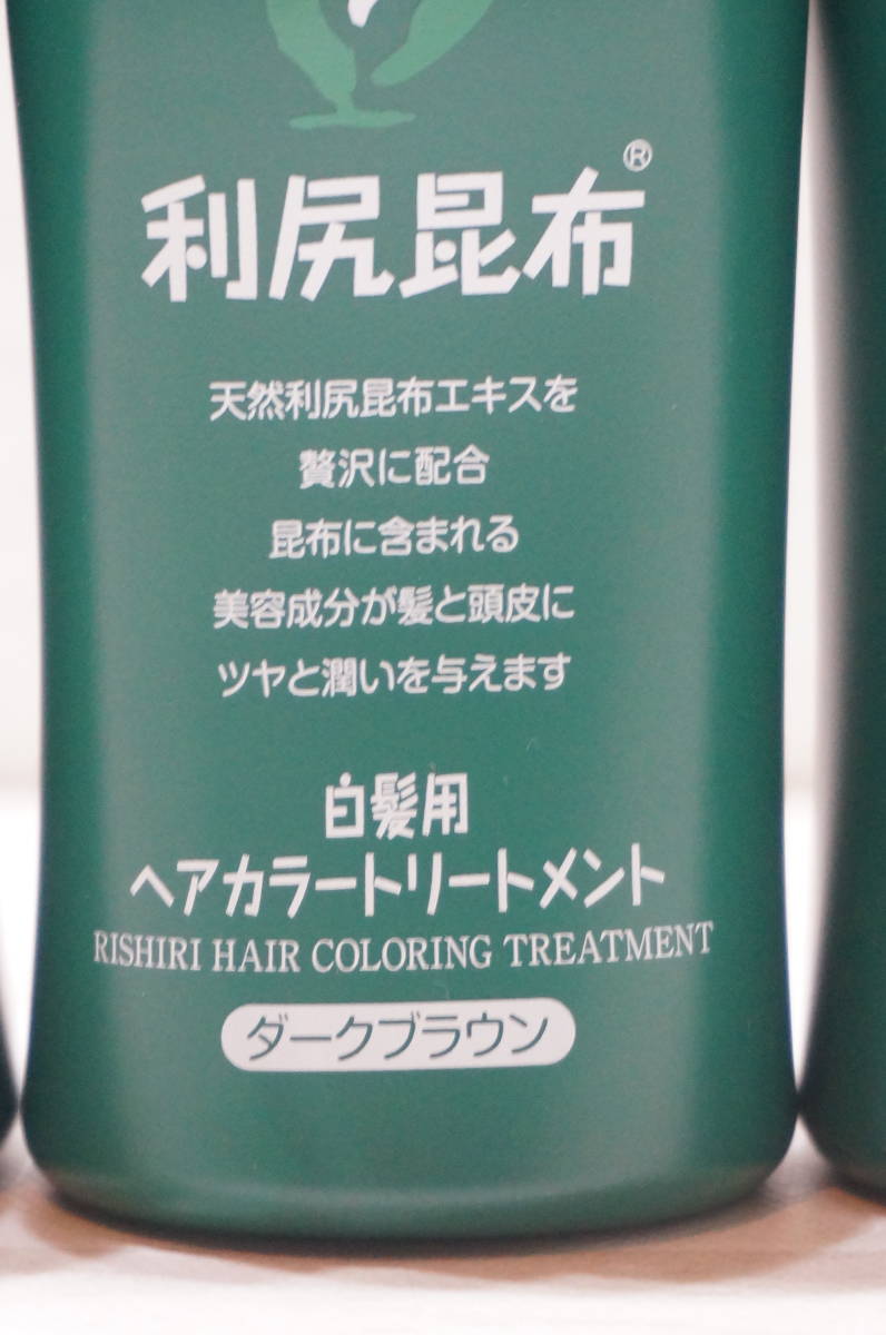 【J35-1.O】未使用！ 利尻昆布 白髪用 ヘアカラートリートメント 200g×5点 ダークブラウン おまとめセット 自然派 無添加 _画像2