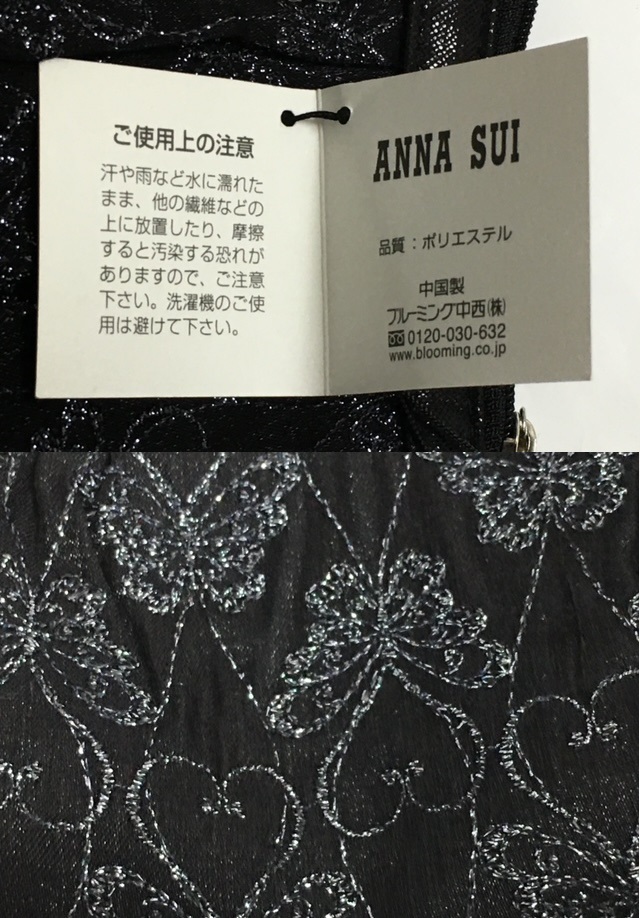 【ANNA SUI】(NO.2084)アナスイ コスメポーチ　ミニミラー付き　ブラック　ラメ入り蝶刺繍　未使用_画像9