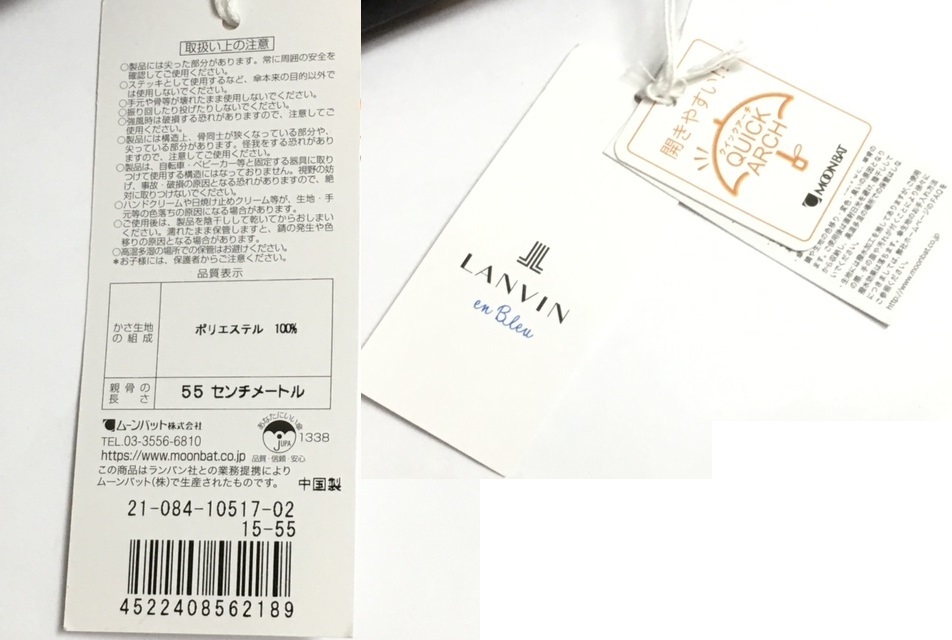 【LANVIN en Bleu】（NO.2098)ランバンオンブルー 折りたたみ傘　ブラック　花柄　未使用　ムーンバット㈱_画像8