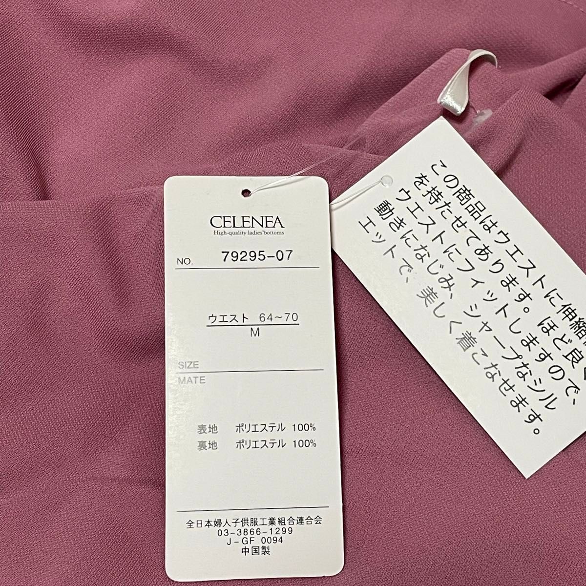 【未使用品 タグ付き】CELENEA フレアスカート Mサイズ ミニスカート