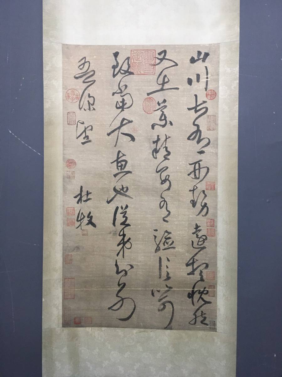 珍品旧蔵*唐代書道家 杜牧 字:牧之 中堂 手書き書道 材質:宣紙 珍品旧蔵*唐代書道家 杜牧 字:牧之 中堂 手書き書道 材質:宣紙