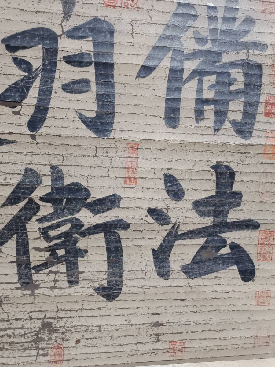  *珍品旧蔵*唐代の書道家：柳公権 書道 手書き書道 材質：宣紙 入木三分 XF0118._画像6