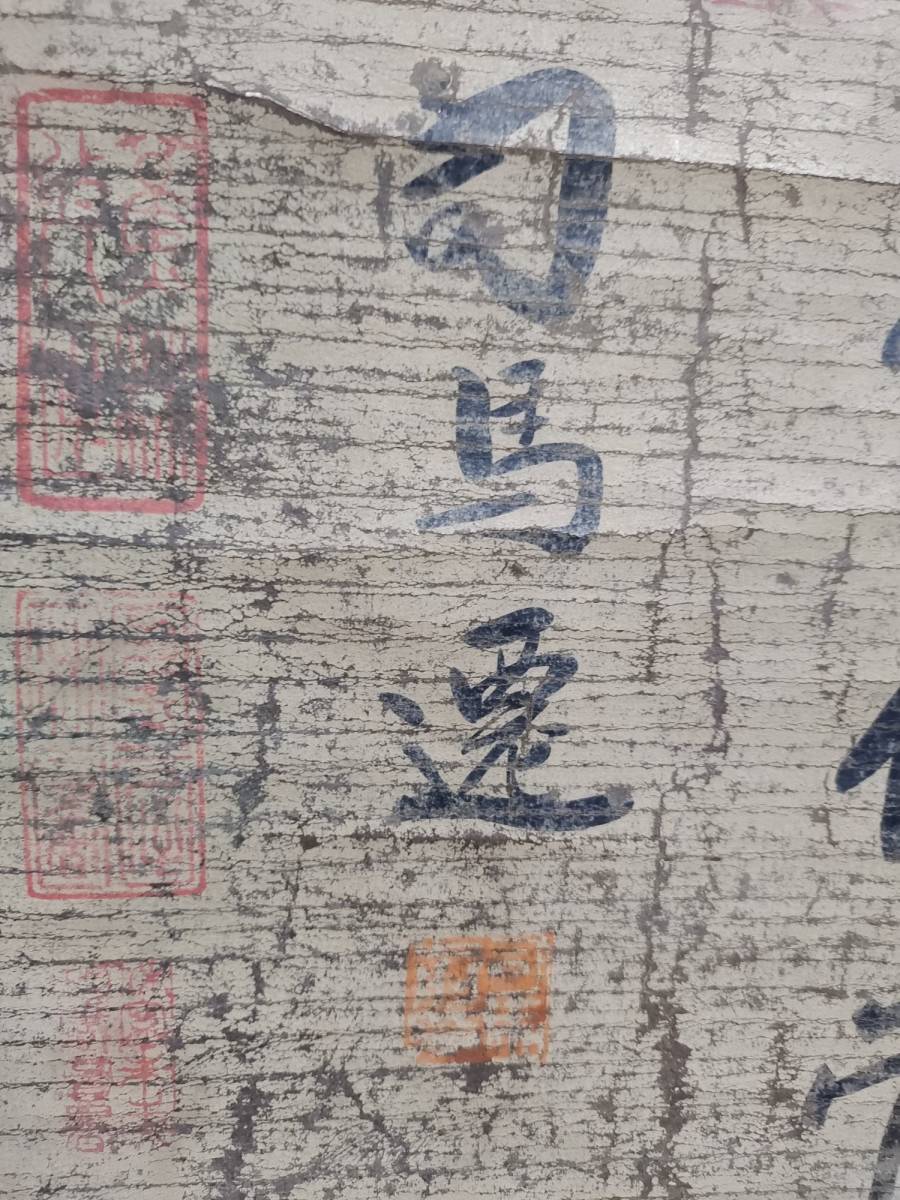 珍品旧蔵*三国時代の曹魏政治家軍事家:司馬逸 字:仲達 純 珍品旧蔵*三国時代の曹魏政治家軍事家:司馬逸 字:仲達 純