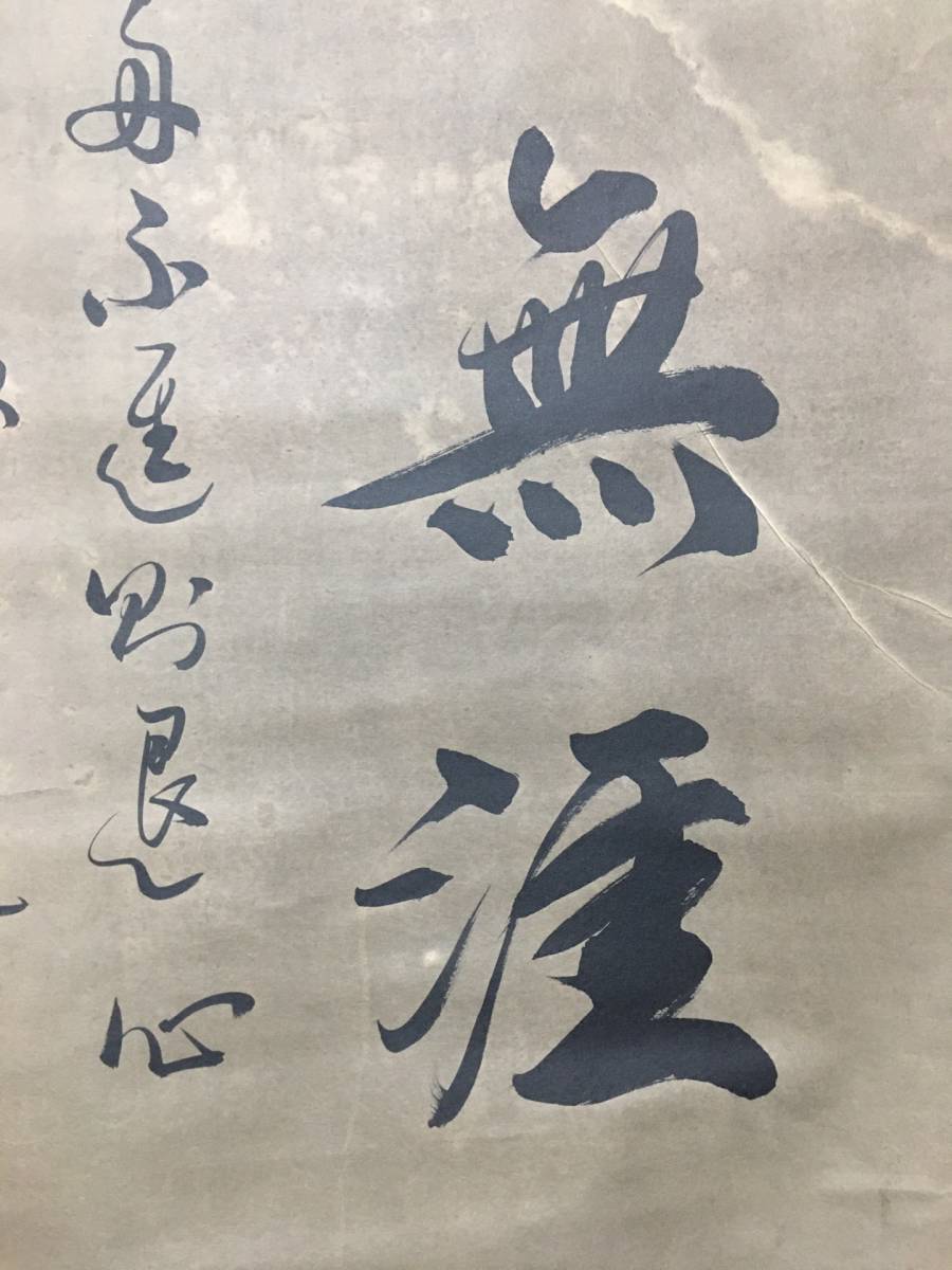 秘藏 清時代 禹之鼎 中國書法家 書道 手描き 宣紙 極細工古美術 秘藏 清時代 禹之鼎 中國書法家 書道 手描き 宣紙 極細工古美術