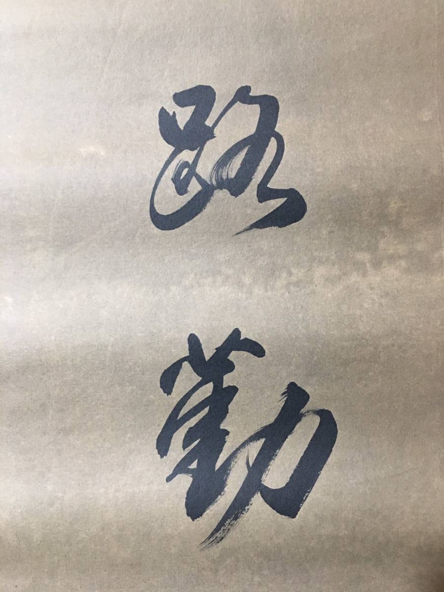 秘藏 清時代 啓功 中國書法家 書道 手描き 宣紙 極細工古美術 古 秘藏 清時代 啓功 中國書法家 書道 手描き 宣紙 極細工古美術 古