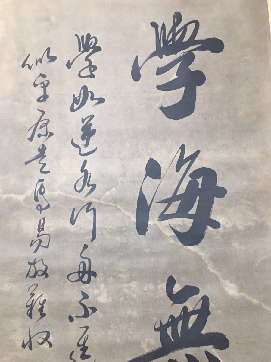 珍品旧蔵* 中国近現代の歴史人物 書道家 梁啓超 手描き書道 中堂 珍品旧蔵* 中国近現代の歴史人物 書道家 梁啓超 手描き書道 中堂