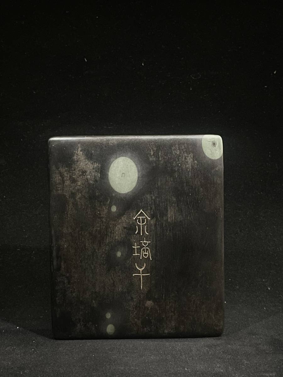 珍品旧蔵*中国四大名硯の一 端硯 飛龍戯珠紋 文房具 珍品旧蔵*中国四大名硯の一 端硯 飛龍戯珠紋 文房具