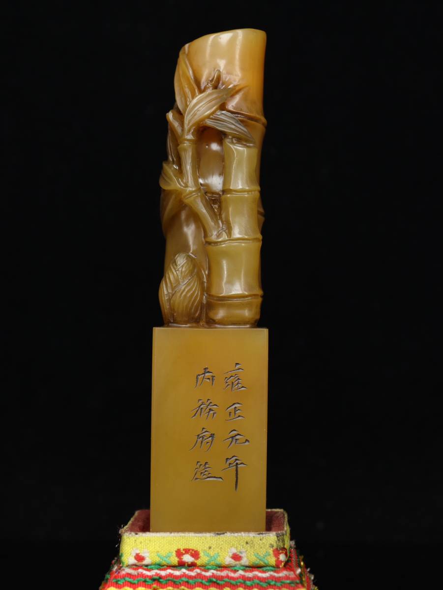 * rare article old warehouse * middle .. regular origin year inside . prefecture structure rice field yellow stone sculpture bamboo . seal China old fine art LRF0110