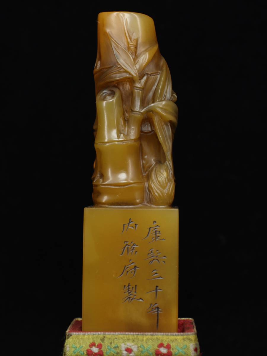 * rare article old warehouse * China Kiyoshi fee ..30 year inside . prefecture structure rice field yellow stone sculpture bamboo . seal small . carving original handmade sculpture China old fine art XF0111