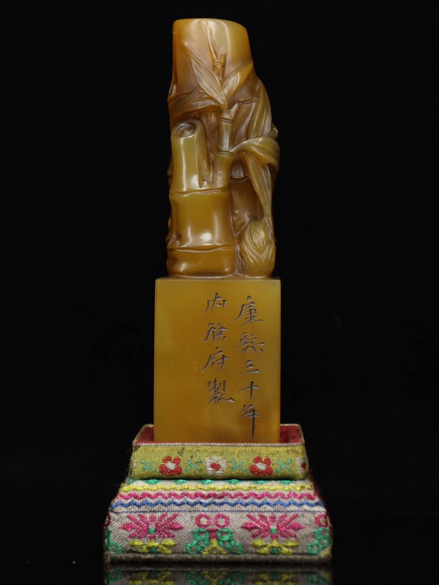 * rare article old warehouse * China Kiyoshi fee ..30 year inside . prefecture structure rice field yellow stone sculpture bamboo . seal small . carving original handmade sculpture China old fine art XF0111