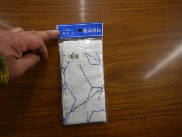 日本 着物生地小物122610 オリムパス　刺し子　花ふきん　NO10 飛び麻の葉　未使用　着物KIMONO JAPAN はぎれ　日本製　JAPAN 昭和レトロ_画像2