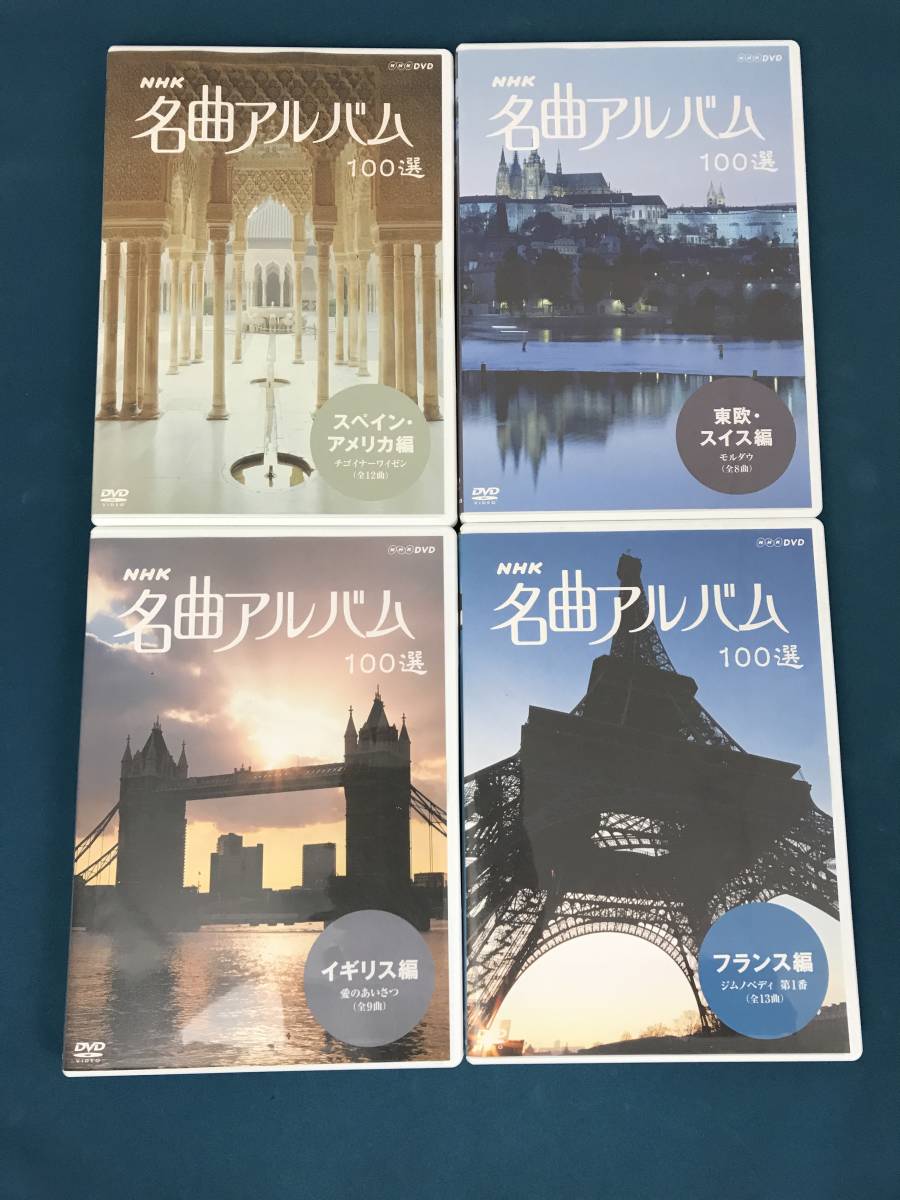 NHK 名曲アルバム 100選 DVD-BOX 音楽 クラシック_画像6