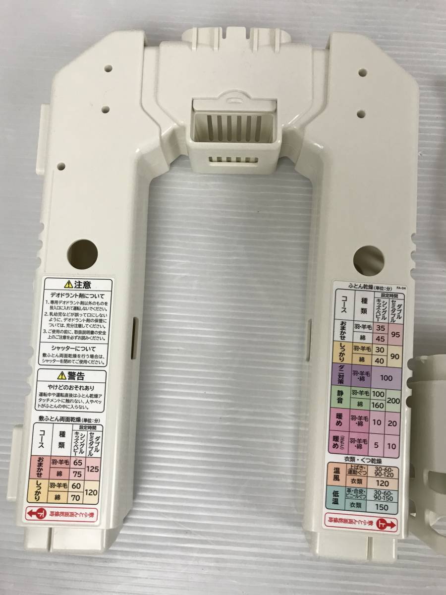 HITACHI 日立 布団乾燥機 HFK-VH1000 動作品 ふとん 靴 乾燥 _画像9