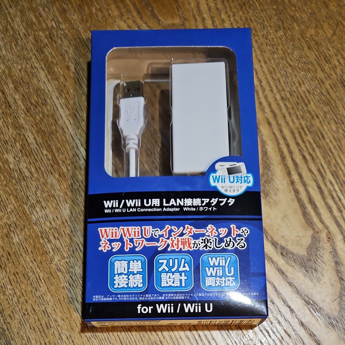 Wii WiiU用 LAN接続アダプタ ANS-WU007WH LAN USB変換ケーブル
