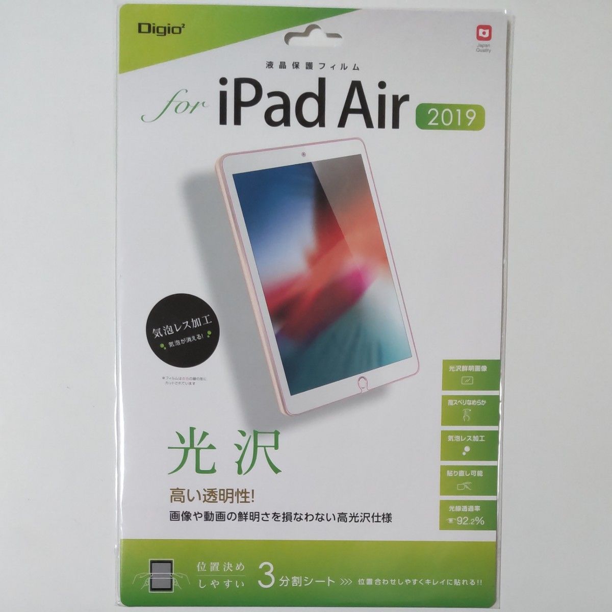 【日本製】液晶 保護フィルム for iPad Air 2019