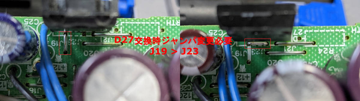 部品追加版 SH2,3,4,5電源メンテナンス部品セット(コンデンサ13個,抵抗24本,半導体) _D27交換時ジャンパ付け替えが必要です。