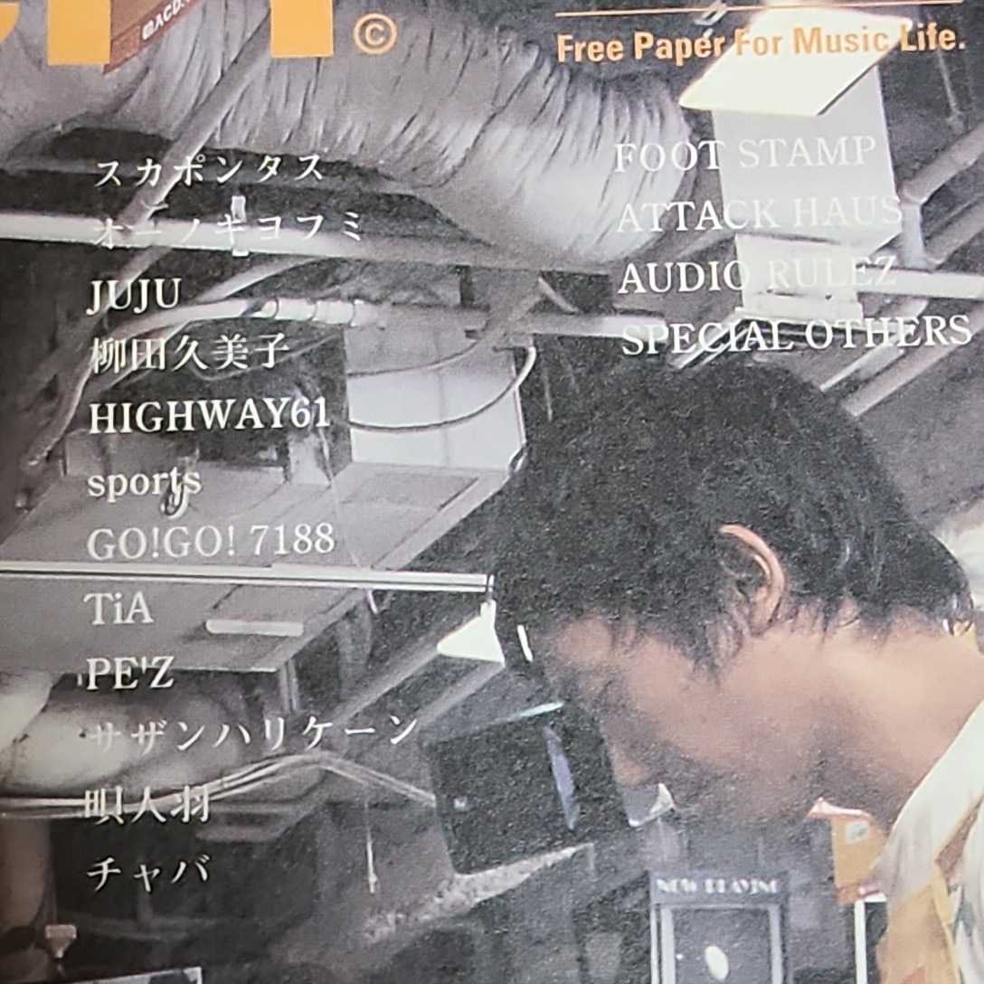 TOWER RECORDS タワーレコード 冊子 TOWER NO.173 2004年 BUMP OF CHICKEN 表紙　バンプオブチキン_画像6