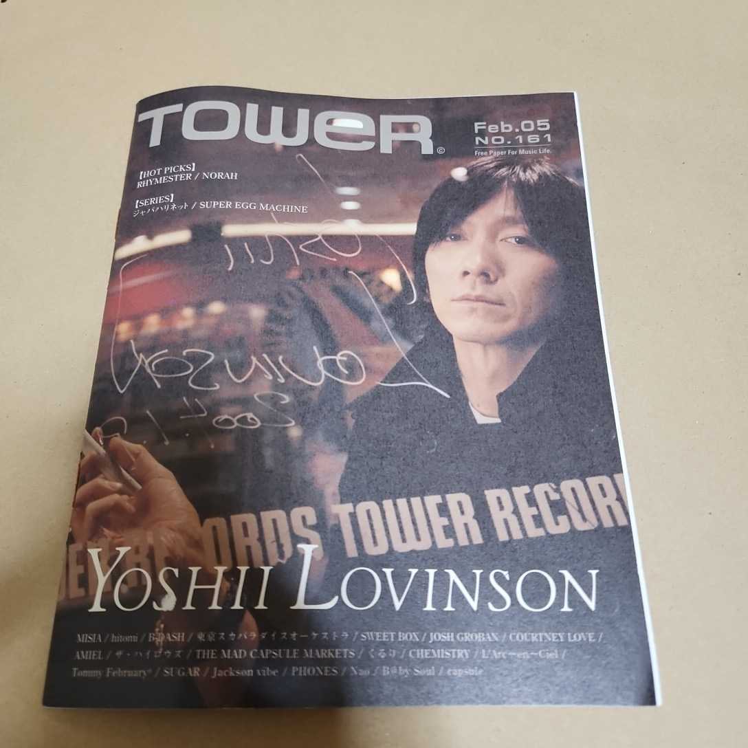 TOWER RECORDS タワーレコード 冊子 TOWER NO.161 2004年 吉井和哉 表紙　吉井ロビンソン_画像1