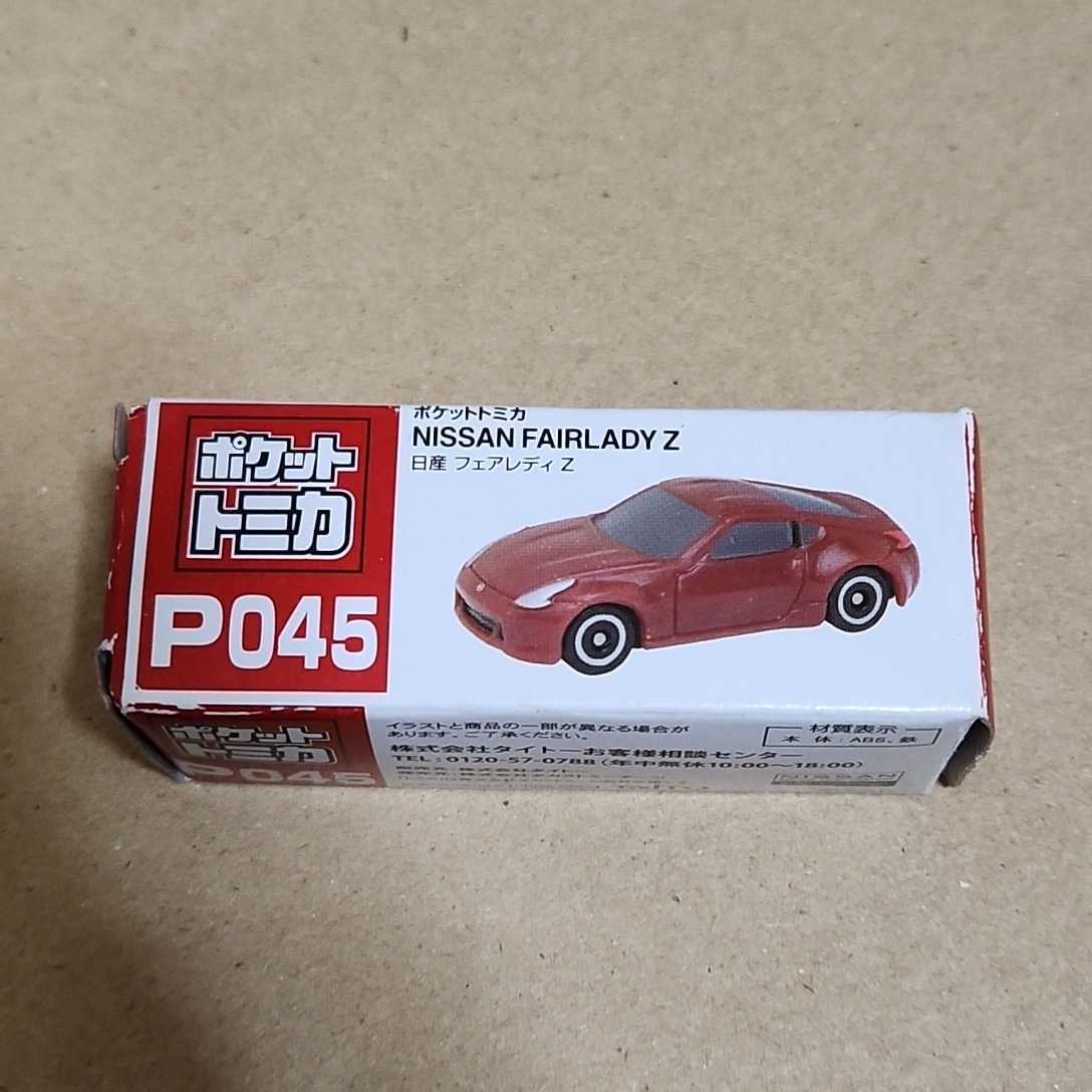 ポケットトミカ　P045　NISSAN　FAIRLADY Z　日産　フェアレディZ　未使用　非売品_画像1