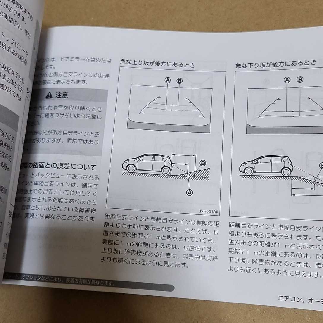 日産　NISSAN　E12　ノート　NOTE　取扱説明書　取説　取扱書　2012年10月印刷　平成24年_画像10