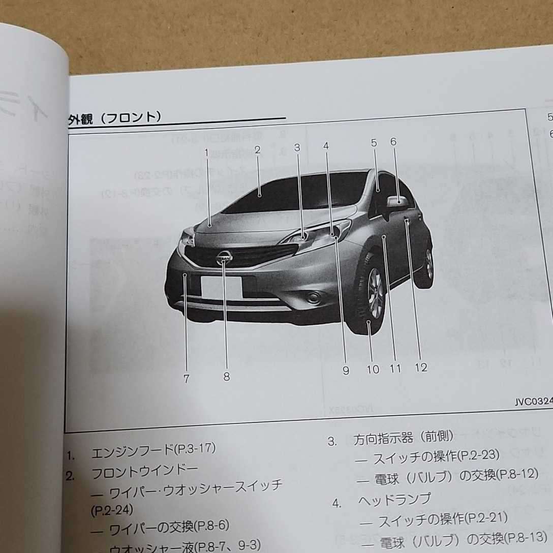 日産　NISSAN　E12　ノート　NOTE　取扱説明書　取説　取扱書　2012年10月印刷　平成24年_画像4