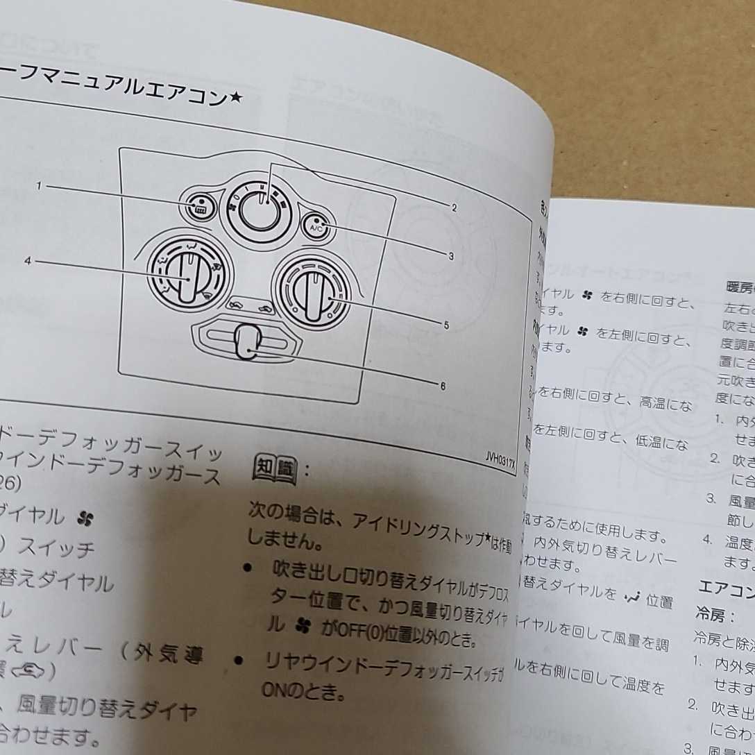 日産　NISSAN　E12　ノート　NOTE　取扱説明書　取説　取扱書　2012年10月印刷　平成24年_画像9