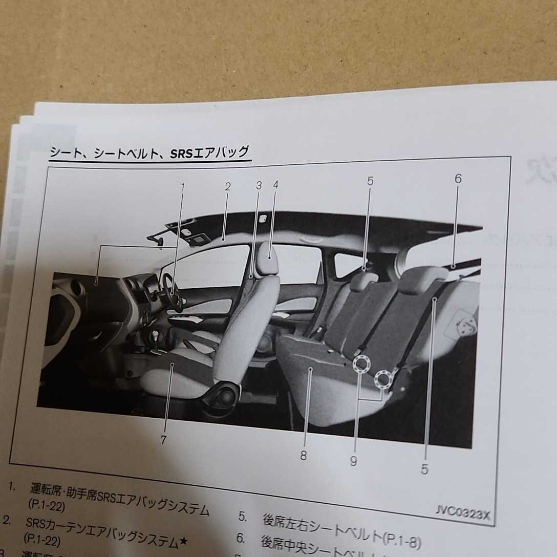 日産　NISSAN　E12　ノート　NOTE　取扱説明書　取説　取扱書　2012年10月印刷　平成24年_画像5