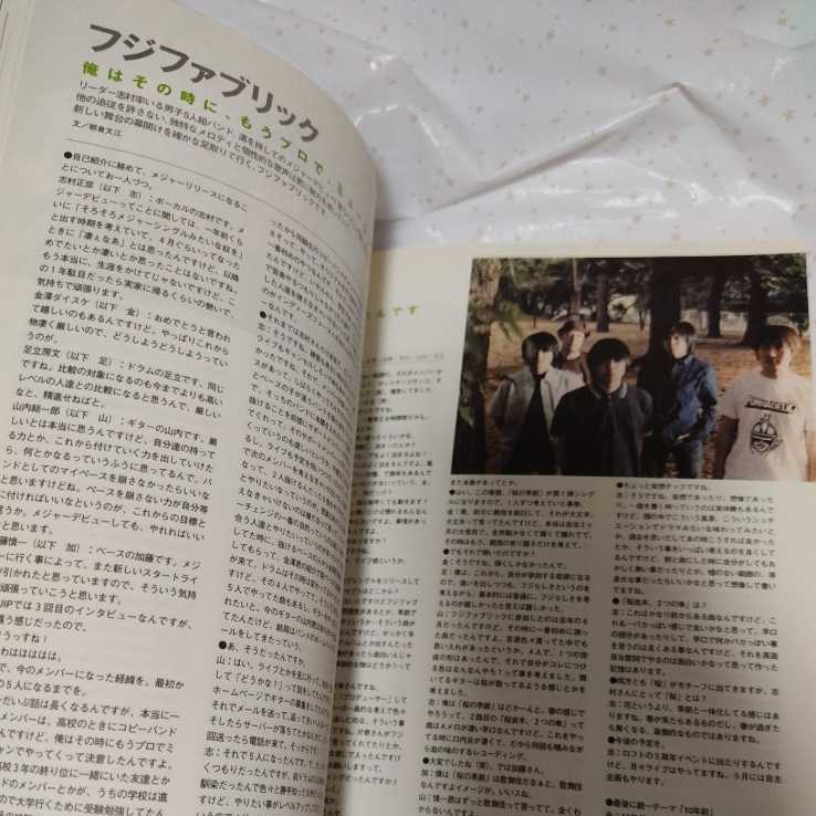 2004年 Quip vol.36 Syrup16g メレンゲ ASIAN KUNG-FU GENERATION 椿屋四重奏 フジファブリック NANANINE スクービー・ドゥー 空気公団の画像6