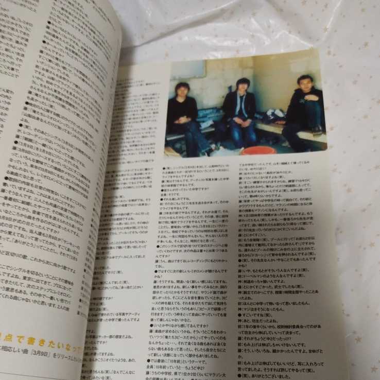 2004年 Quip vol.36 Syrup16g メレンゲ ASIAN KUNG-FU GENERATION 椿屋四重奏 フジファブリック NANANINE スクービー・ドゥー 空気公団の画像4