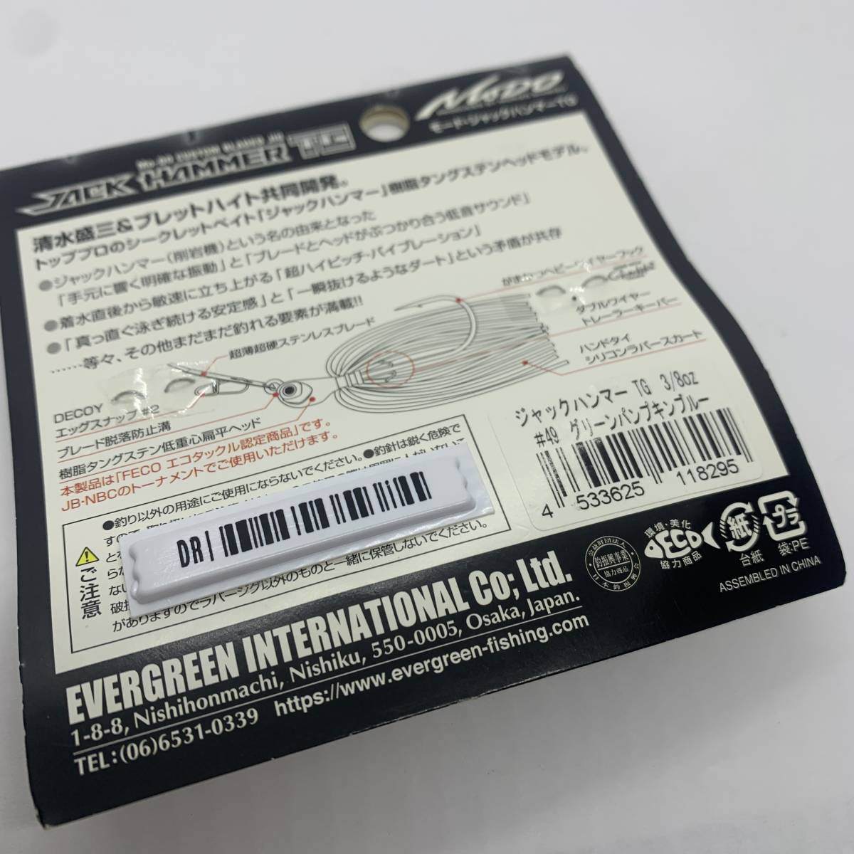 I-71042 エバーグリーン EVERGREEN ジャックハンマー TG 3/8oz グリーンパンプキンブルーの画像2