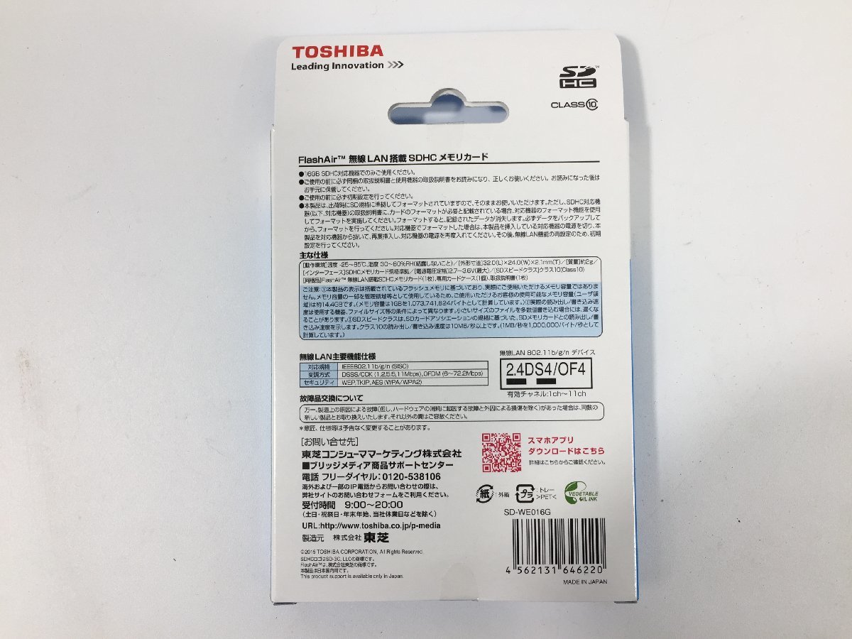 TOSHIBA　　無線LAN搭載SDHCメモリーカード　　SD-WE016G　　FlashAir　　W-03　　16GB　　現状品　　TJ2.017　/03_画像2
