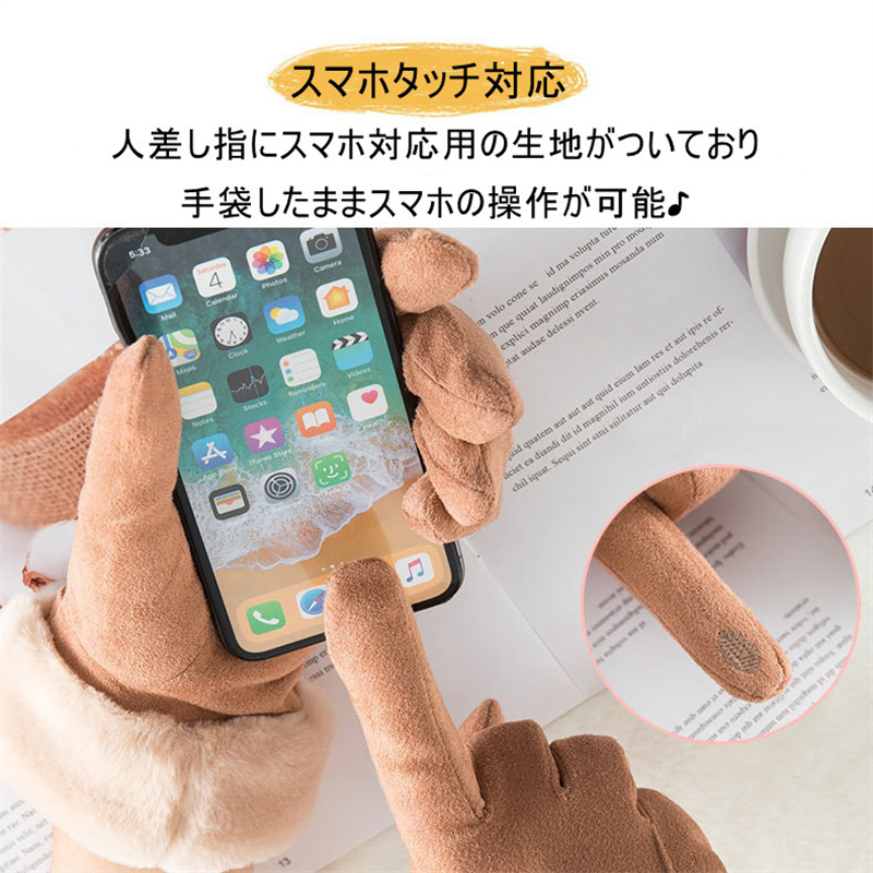 077 手袋 レディース スマホ手袋 スマートフォン対応手袋 グローブ 裏起毛 おしゃれ あったかい かわいい ふんわり 冬対策 節電対策 ファー_画像5