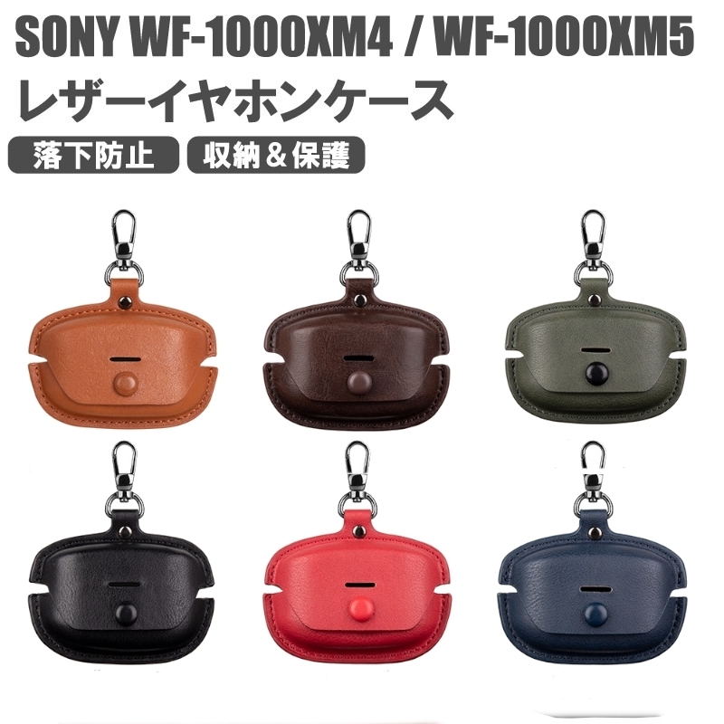 205 Sony ソニー WF-1000xm5 ケース カバー レザー PUレザー 革製 WF1000xm5 1000xm5 xm5 専用カバー sony ハード シンプル 保護カバー_画像1