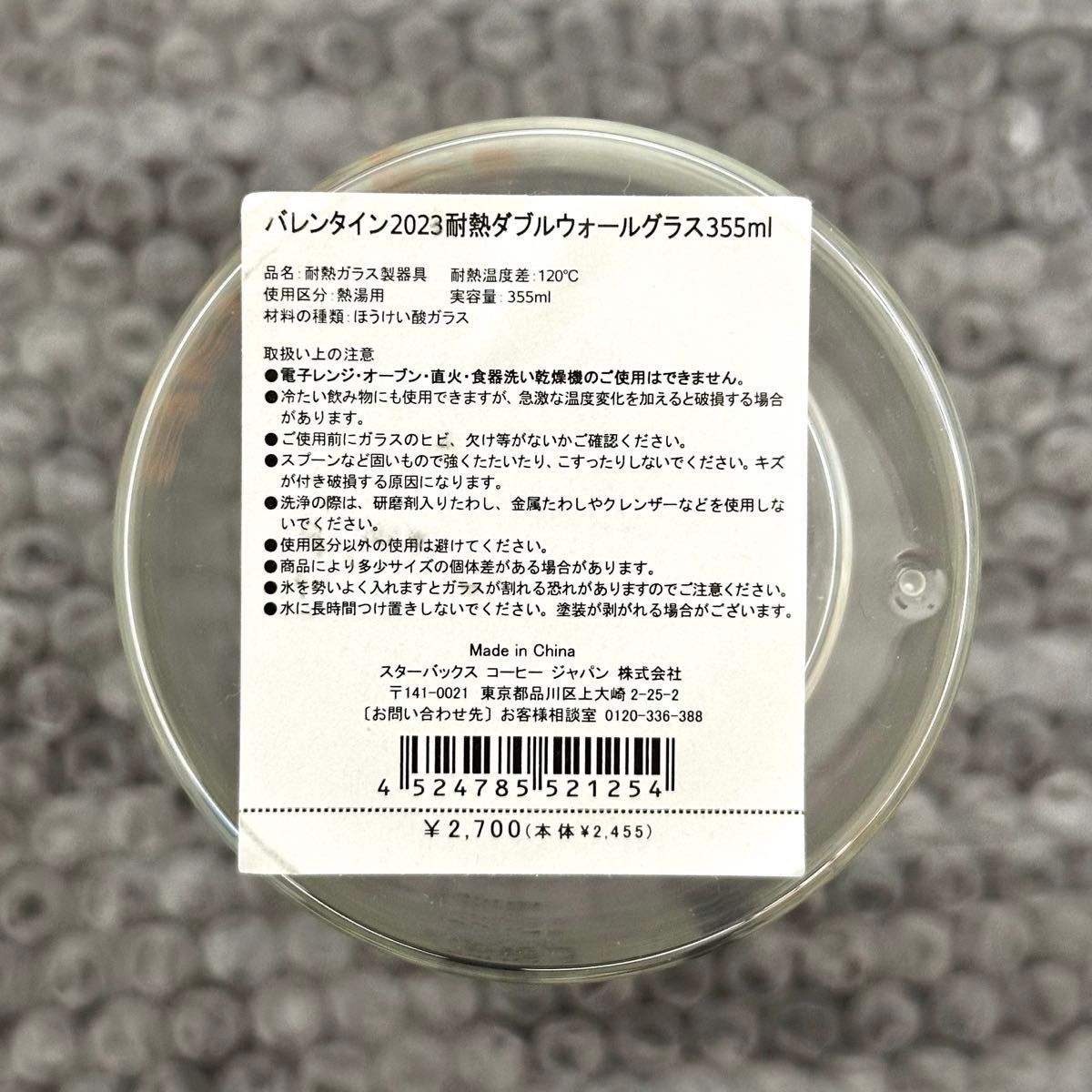 スタバ バレンタイン2023耐熱ダブルウォールグラス 355ml 【新品 スタバ バレンタイン2023耐熱ダブルウォールグラス 355ml 【新品