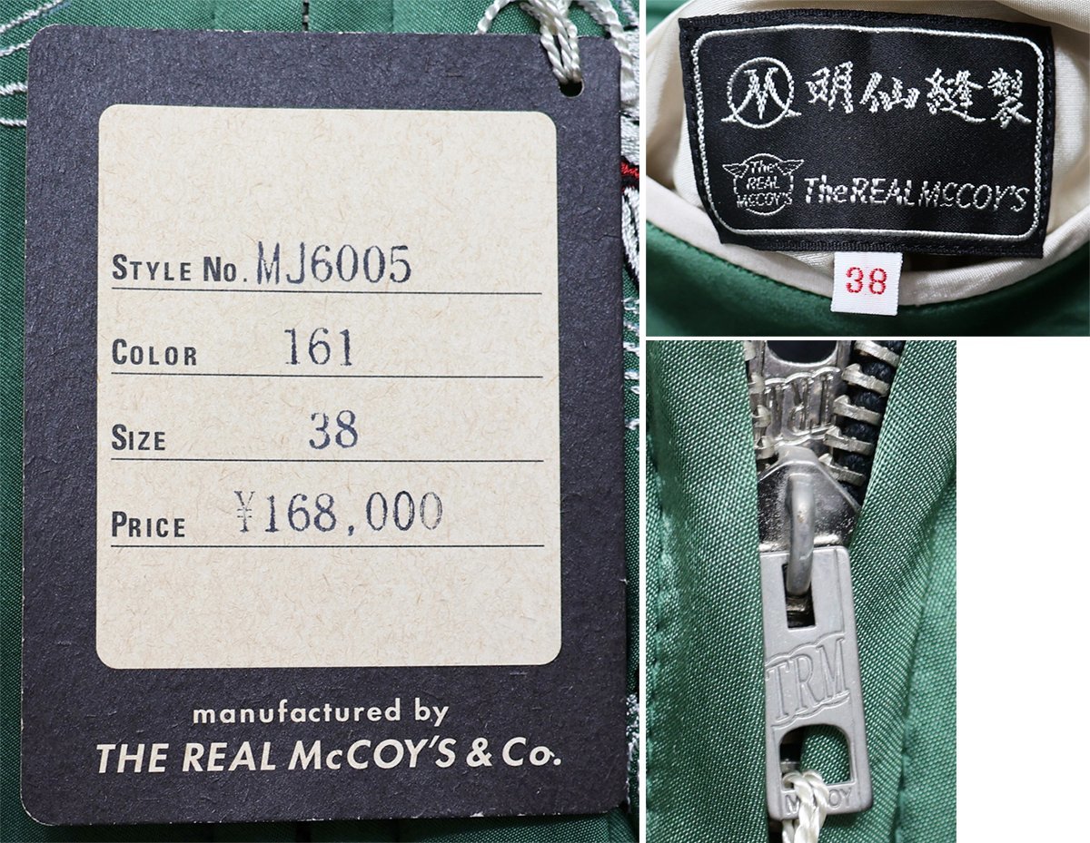 Yahoo!オークション - The REAL McCOYS (リアルマッコイズ) SKA Yahoo!オークション - The REAL McCOYS (リアルマッコイズ) SKA