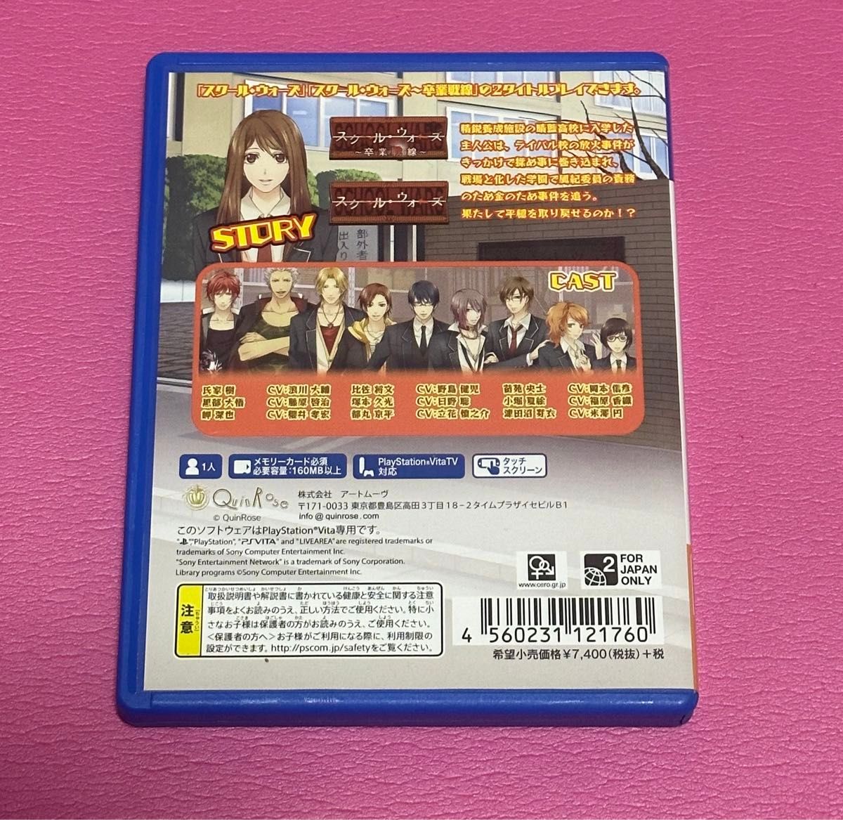 ◆【PSVita】 スクールウォーズ ～全巻パック 本編＆卒業戦線～ [通常版］