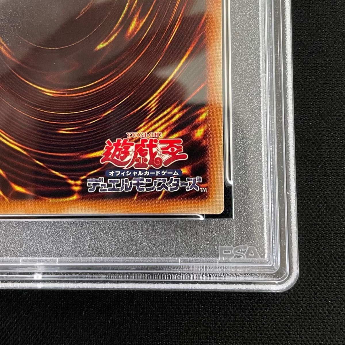 遊戯王 マジシャンズ ヴァルキリア　PSA10 鑑定品　超美品　カケ一切なし　PSA最高評価