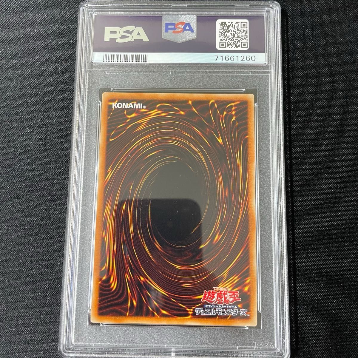 遊戯王 マジシャンズ ヴァルキリア PSA10 鑑定品 超美品 カケ 遊戯王 マジシャンズ ヴァルキリア PSA10 鑑定品 超美品 カケ
