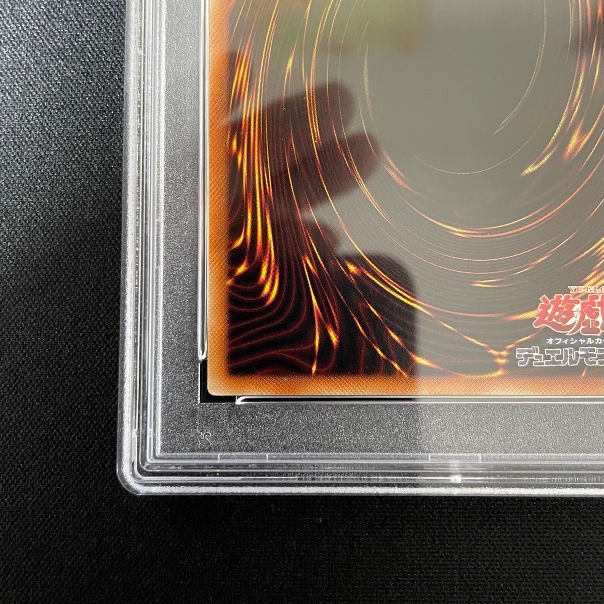 遊戯王 マジシャンズ ヴァルキリア　PSA10 鑑定品　超美品　カケ一切なし　PSA最高評価