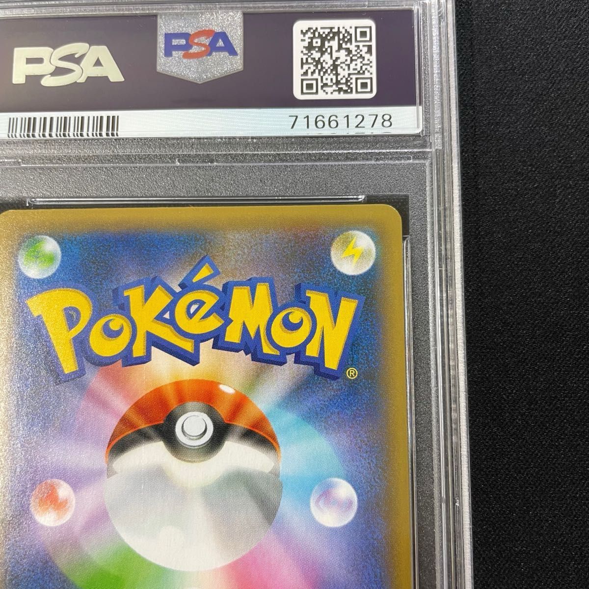 ロケット団の幹部　25th PSA10 ポケモンカード　25周年記念　プロモカード　美品ポケモンカード　PSA