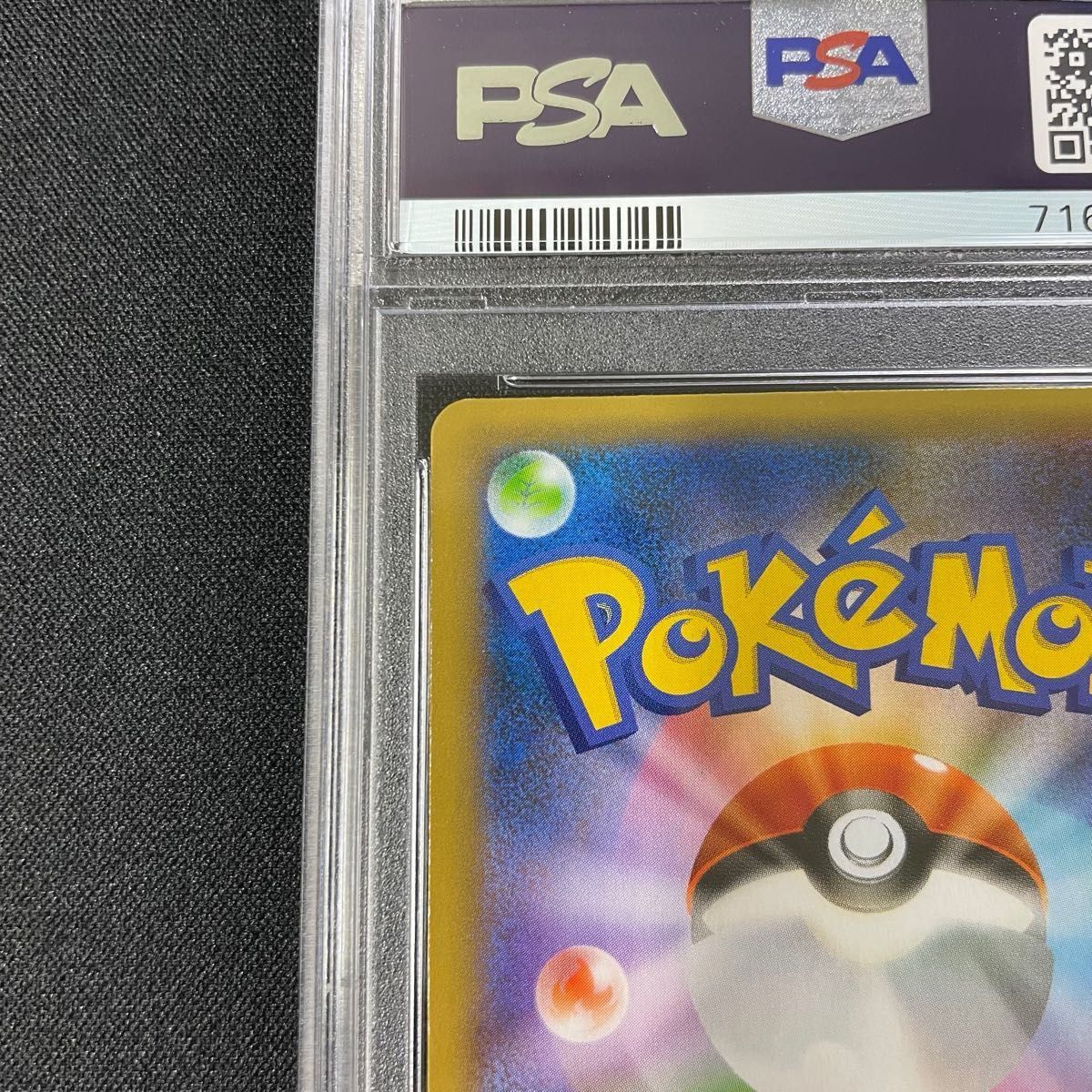ロケット団の幹部 25th PSA10 ポケモンカード 25周年記念 プロモ ロケット団の幹部 25th PSA10 ポケモンカード 25周年記念 プロモ