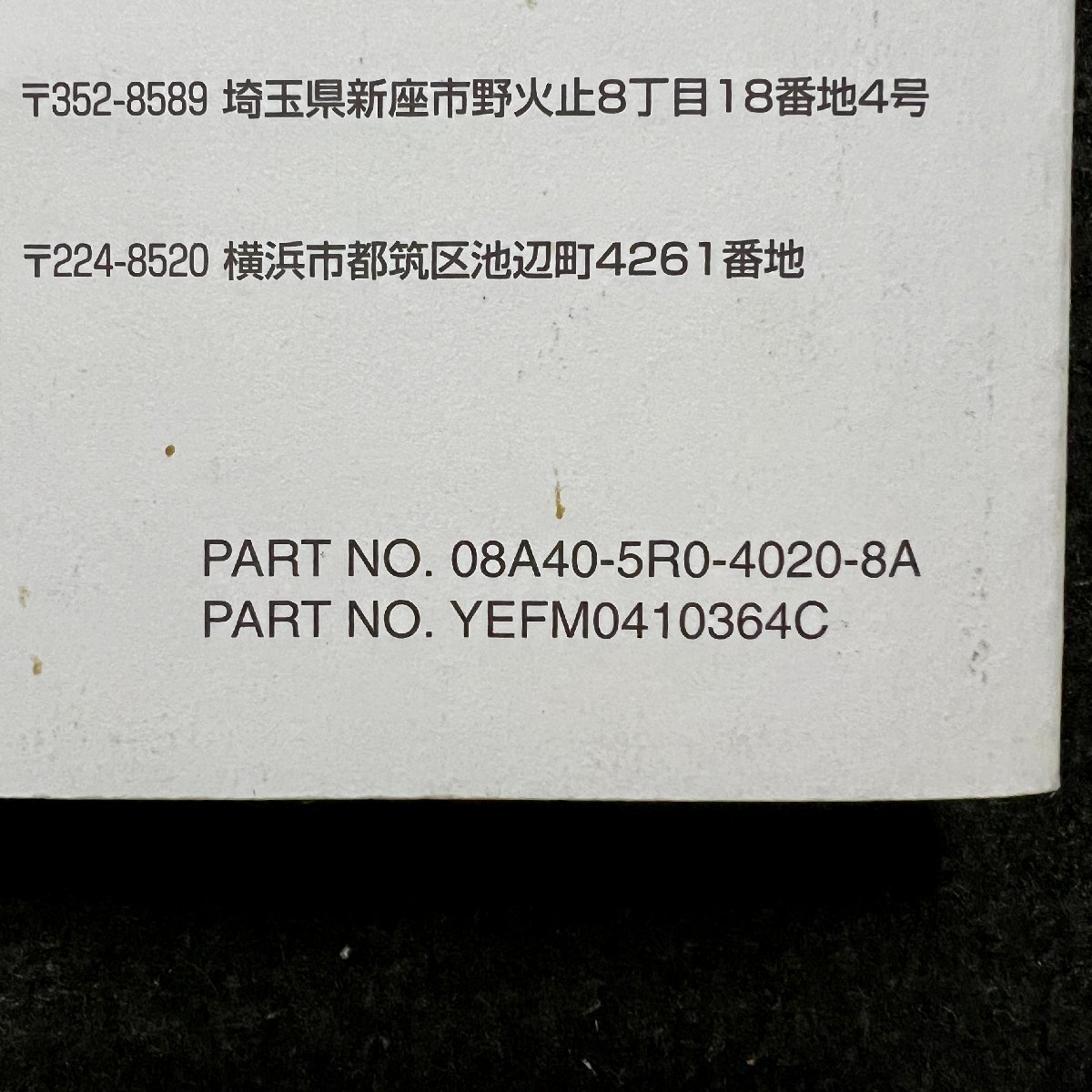 取扱説明書　ホンダ純正エクストラサイズメモリーコンポ　Gathers(ギャザズ)　VXM-135VFNi　135VFN　08A40-5R0-4020-8A　YEFM0410364C_画像6